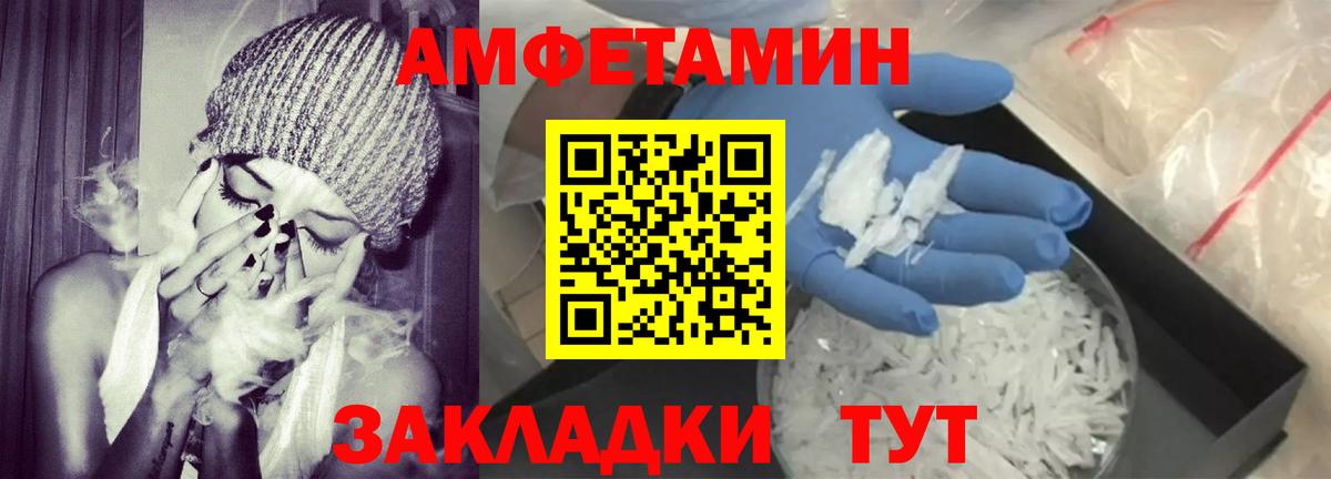 АМФЕТАМИН 98% Тутаев