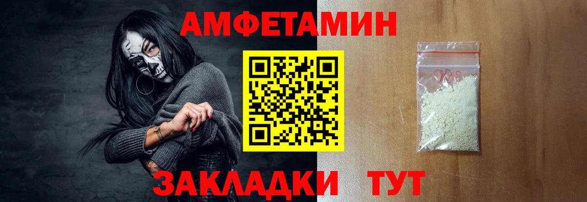 Amphetamine  Вход с VPN  Тутаев  АМФ VHQ 