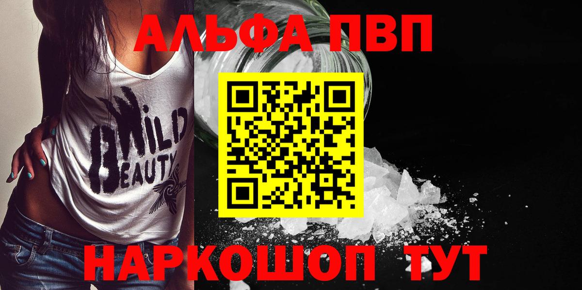 Альфа ПВП мука  Альфа ПВП СК  Тутаев  А ПВП СК  Вход с VPN 