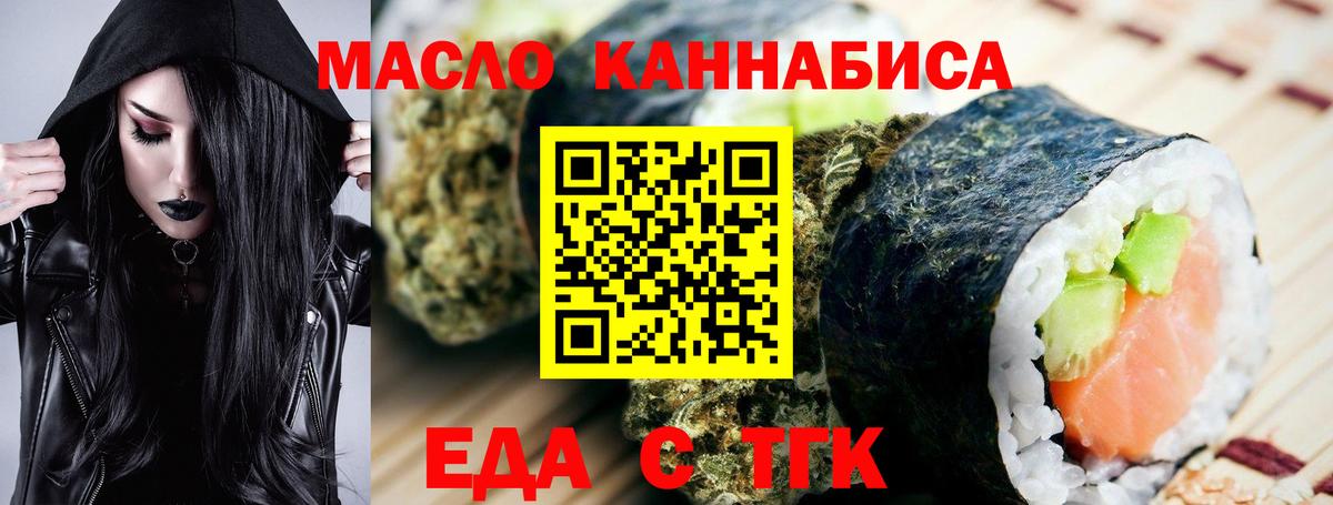Cannafood марихуана  Вход с VPN  Тутаев 