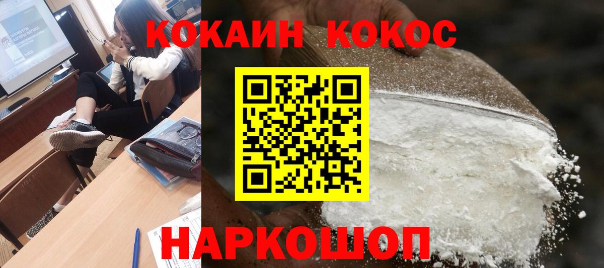 Кокаин Fish Scale  КОКАИН Боливия  Тутаев  Вход с VPN 