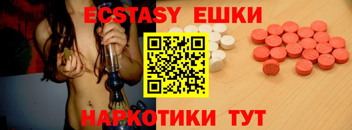 где можно купить наркотик  Вход с VPN  Тутаев  Экстази диски  Ecstasy 99% 