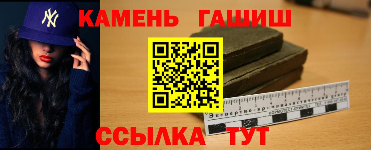 ГАШ 40% ТГК  ГАШ  купить наркотики цена  Вход с VPN  Тутаев 