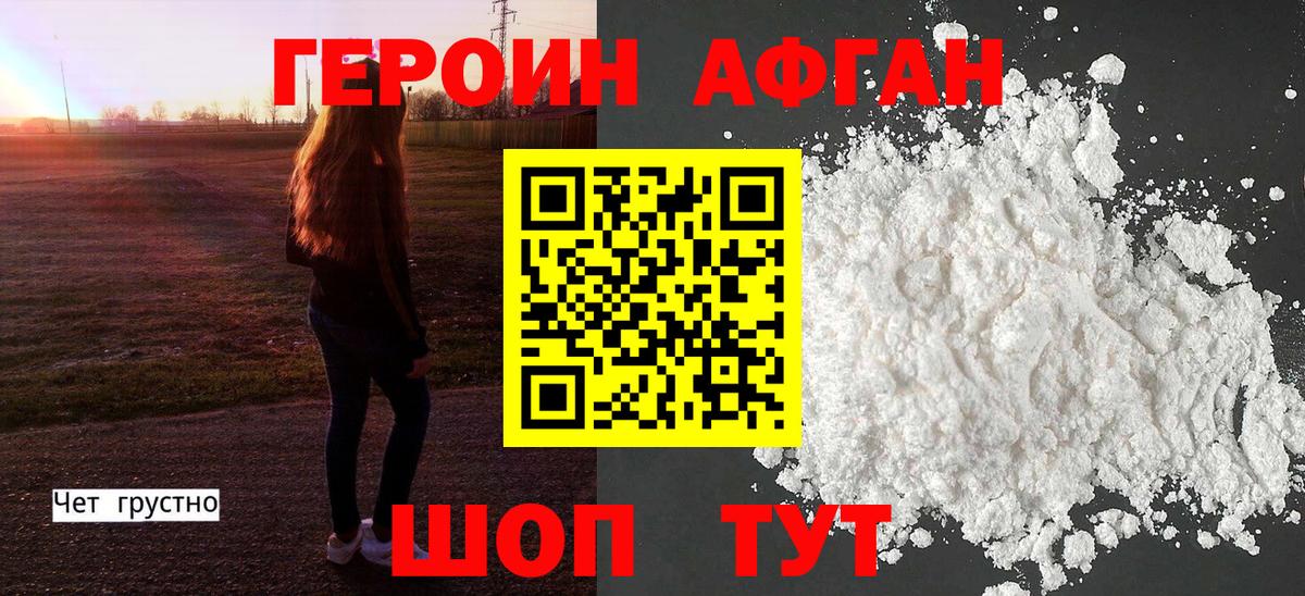 Тутаев  Героин  Вход с VPN  ГЕРОИН гречка 