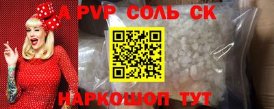 спайс Будённовск