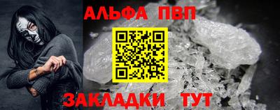 спайс Будённовск