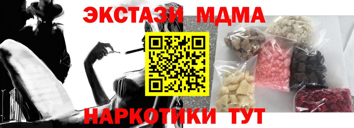 МДМА молли  МДМА Molly  Вход с VPN  Тутаев 