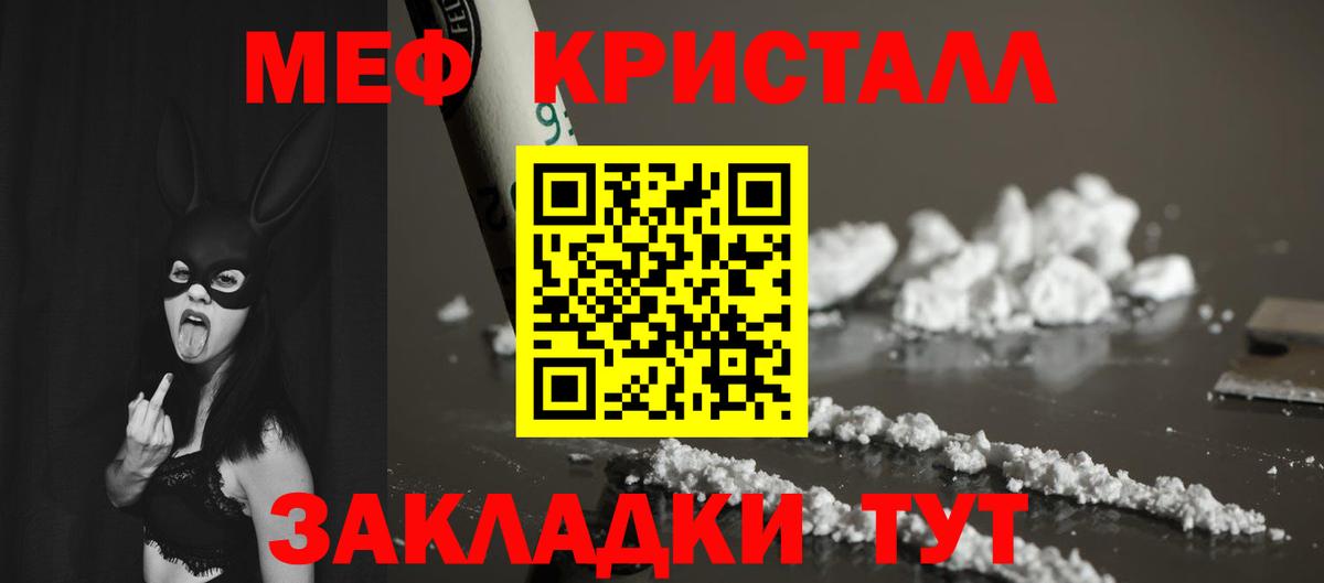 Мефедрон Тутаев