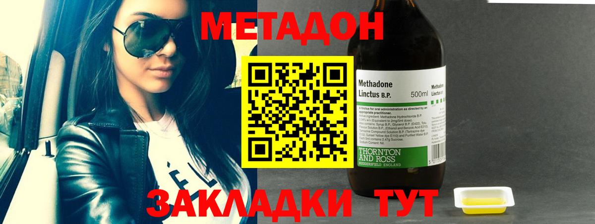 Тутаев  МЕТАДОН methadone  mega ССЫЛКА  Метадон VHQ  Вход с VPN 