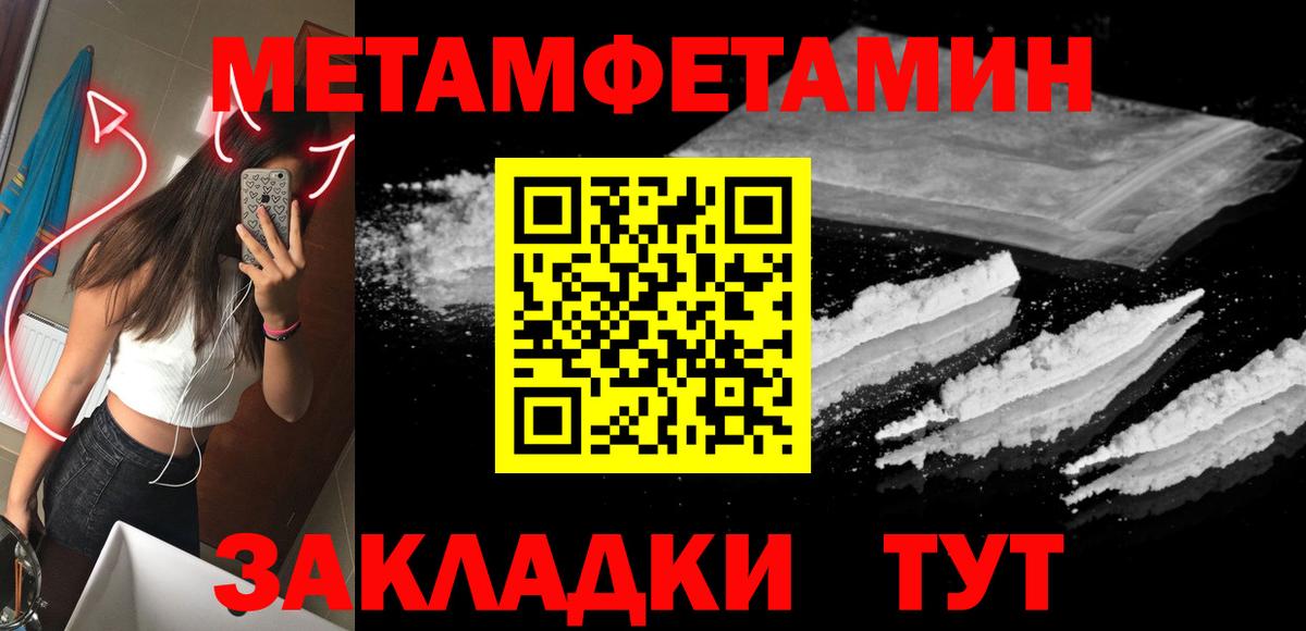 МЕТАМФЕТАМИН мет Тутаев