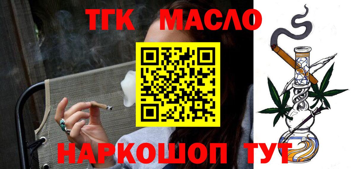 Дистиллят ТГК жижа Тутаев