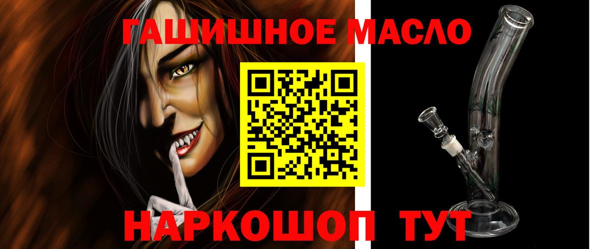 где продают   Вход с VPN  ТГК вейп  Тутаев  Дистиллят ТГК жижа 